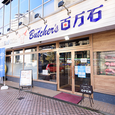 街の肉バル ブッチャーズ Butcher's 百万石金沢駅前店画像