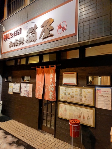 和食処 猫屋(豊平区/居酒屋)＜ネット予約可＞ | ホットペッパーグルメ