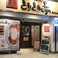 とりとり亭 藤が丘店の画像