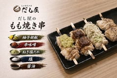 焼き鳥　　単品