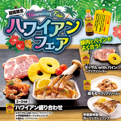李朝園 鶴橋店のおすすめ料理1