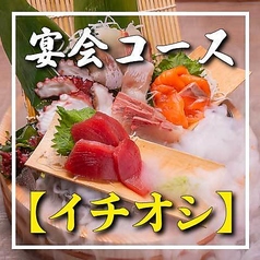 九州料理 千鳥丸 下関店のコース写真