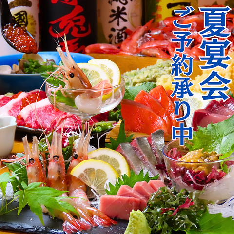 各種個室・宴会コース完備★北海道の新鮮な海鮮を思う存分楽しめます！