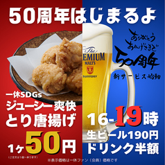 居酒屋一休 渋谷店のおすすめ料理1