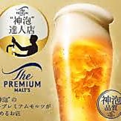 ”神泡”達人店