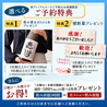 魚星 国分寺北口店のおすすめポイント3