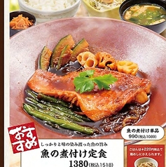 魚の煮付け定食