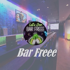 Bar Freee バーフリーの写真