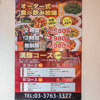 お財布に優しい！食べて飲んで楽しめる贅沢な宴！