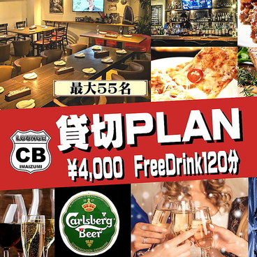 CBラウンジのおすすめ料理1