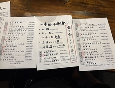 夜飯メニュー