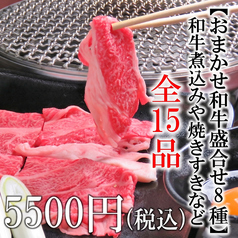 焼肉 あおき屋 別邸のコース写真
