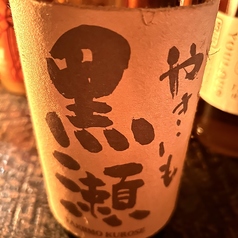 やきいも黒瀬