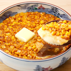 とうもろこし醤油バター 特大茶碗蒸し