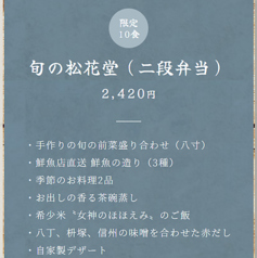 酒縁 青月のコース写真