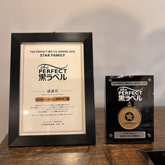 【ザ・パーフェクト黒ラベルAWARD】STAR FAMILY認定の写真