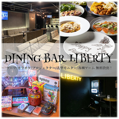 DINING BAR LIBERTY ダイニング バー リバティー 梅田店の特集写真