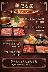 豚スキヤキ定食