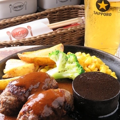 ◎モビーフハンバーグについて