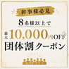 サカヅキ 千葉駅前店のおすすめポイント2