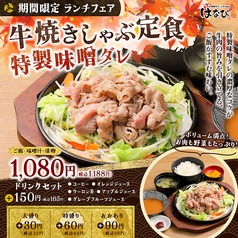 はなび 北三条通り店 炭焼きのおすすめランチ1