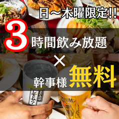 かりん 天神大名店のおすすめ料理1