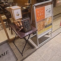 てっぱん もんじゃ焼きダイニング 相模原店の雰囲気1