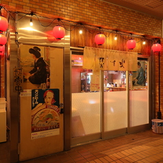 焚き火 酒と藁焼きとわたし 地下店の特集写真