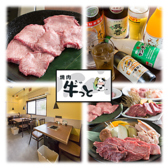 焼肉 牛っと