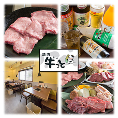 焼肉 牛っとの写真
