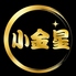 宴会大衆酒場 小金星 上石神井店のロゴ