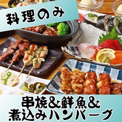 焼き鳥居酒屋ROBATA えべっさん和歌山のコース写真