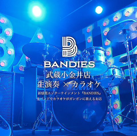 生バンド演奏で最高の臨場感の中でのカラオケをお楽しみください！