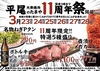 大衆焼肉 平尾のたまや