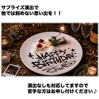 単品注文OK！誕生日や記念日に◎