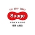 北海道スープカレーSuage スアゲ 福岡大橋店のロゴ