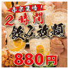 魚心 UOSIN 船橋店のおすすめポイント2