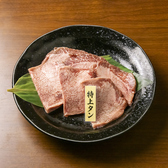 焼肉十兵衛のおすすめ料理3