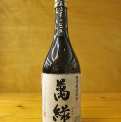 萬　緑