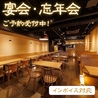 サカヅキ 千葉駅前店のおすすめポイント3