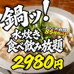 とりいちず 札幌すすきのノルベサ店のコース写真