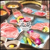 個室焼肉 尚苑