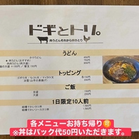 お店の味をご家庭でも◎テイクアウト予約受付中