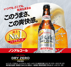 ノンアルコールビール