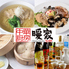 中華厨房暖家 多摩センター店のロゴ