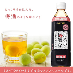 【ノンアルコール】まるで梅酒なノンアルコール