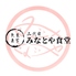 みなとや食堂のロゴ