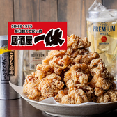 居酒屋一休 池袋店の詳細