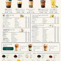 選べる30種類以上。進化したnine tea