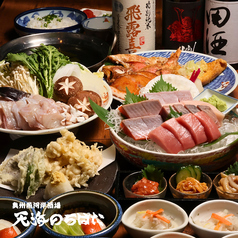 奥州魚河岸酒屋 天海のろばた 本店のコース写真